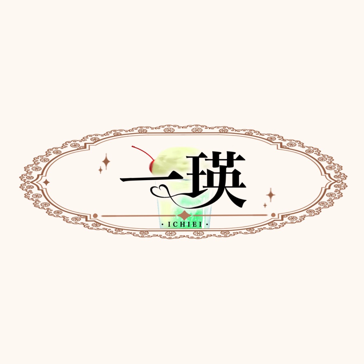 喫茶一瑛